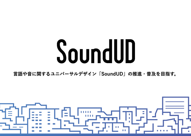 SoundUD web site